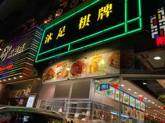 门面-六婶西关小厨(光塔路店)