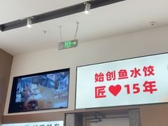 -船歌·鱼水饺青岛菜(国贸商城店)