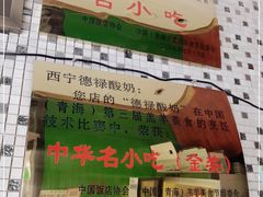 -德禄酸奶(莫家街店)