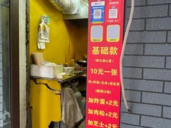 -小红车炸蛋葱油饼