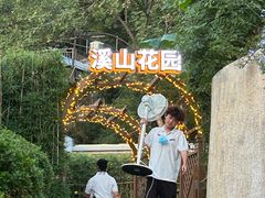 -溪山云境森林音乐餐厅(湖景店)