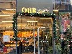 -OUR Bakery(三里屯太古里店)