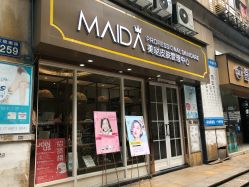 -MIDA蜜哒•科技逆龄美肤连锁