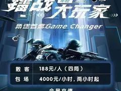 -镭战前线·真人CS·团建·亲子·生日派对(南山来福士店)