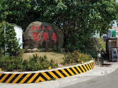 -鹅銮鼻公园