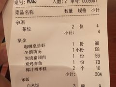 账单-金象湾泰国餐厅(华林路店)