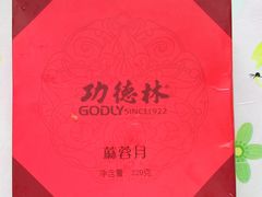 -功德林(南京西路店)