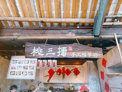 -東茅街茶馆