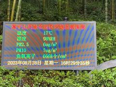 -莫干山风景区