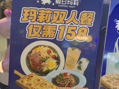 -夏日玛莉西餐厅(衡阳万达店)