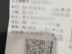 -新影联·华谊兄弟影院(望京店)