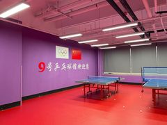 -9号乒乓球馆(西门口店)