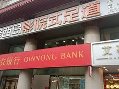 -泽西岛·影院沐足SPA(西大街店)