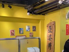 用餐区-亞婆井·劲抽面食(铂顿城店)