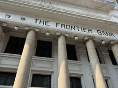 -沈阳金融博物馆