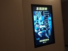 -博纳UA东方宝泰电影城