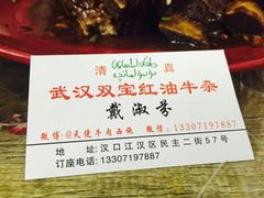 android_upload_pic-双宝红油牛系列