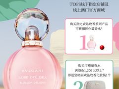-DFS迪斐世(澳门四季名店)