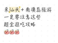 -青澳湾北回归线广场