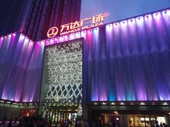 -万达影城(金牛万达广场激光IMAX店)