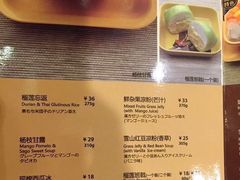 -满记甜品(王府井北京市百货大楼店)