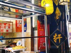 自助取餐区-金必轩(青岩店)