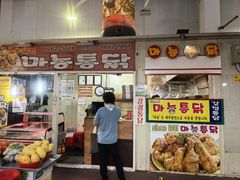-西归浦每天偶来市场