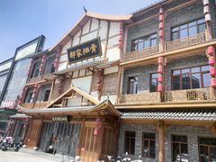 -真定郝家排骨(正定县总店)