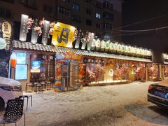 -三月居酒屋(青年大街店)