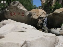 -碓臼峪自然风景区