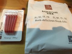 -巴思客蛋糕(交通路店)