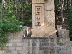 -佛慧山