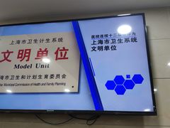 -上海市皮肤病医院(武夷路院区)