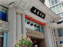 门面-柳京酒店(滨江中路店)