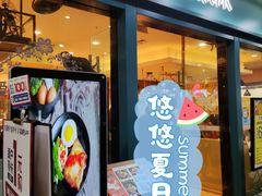 门面-快乐爱斯米牛排自助(太原街万达店)