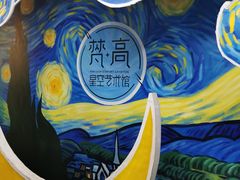 -梵高星空艺术馆(北京旗舰店)