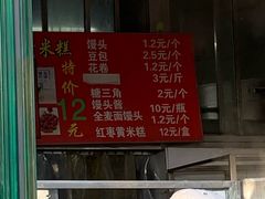 门面-天泽祥·鼓楼馒头(鼓楼店)