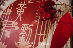 -觅遇Meet U私人婚礼定制(潮汕店)