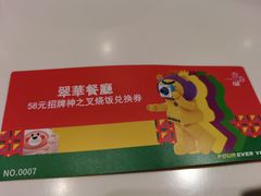 -翠华餐厅(宝安壹方城店)