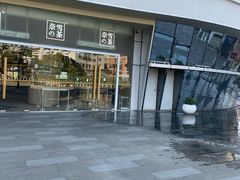门面-奈雪的茶(漫广场店)
