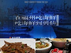 -兴仙饭店·闽味海鲜(马尾总店)