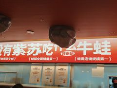 -蛙来哒(石景山万达店)