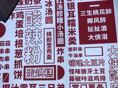 -酥大侠川派小吃(太古里店)