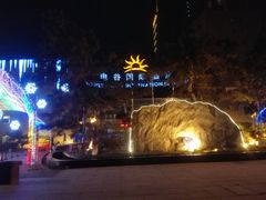 -电谷雅阁国际大酒店