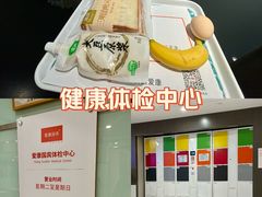 -爱康国宾体检中心(五角场万达广场分院)