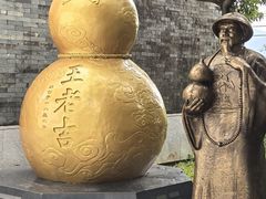 -广州神农草堂中医药博物馆