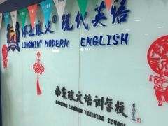 -环亚琅文现代英语·青少·雅思托福·成人英语