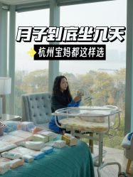 -颐休月子会所(杭州旗舰店)