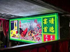 -食德喜·阳山鸡王食研基地