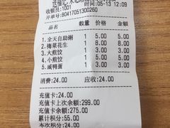 账单-送福记宋记粥铺(南京南街店)